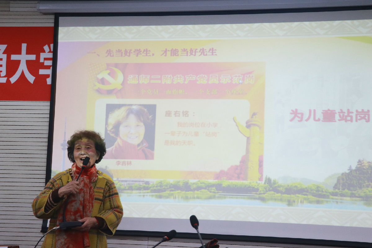 李吉林老师和与会师生分享了“心里常常想的三句话”_副本.jpg