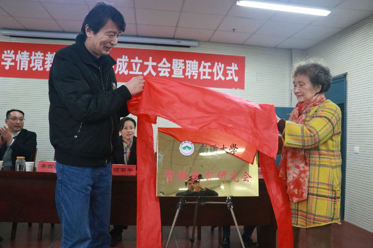 李吉林老师与陈炜书记共同揭牌_副本.jpg